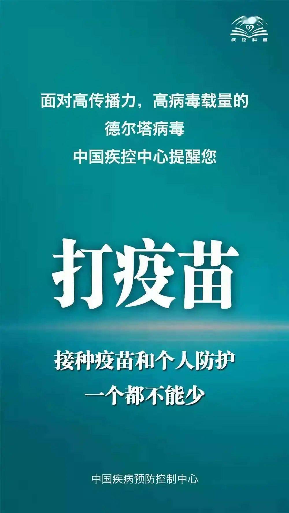 来源|南岗区疾病预防控制中心提示您，个人防护莫放松