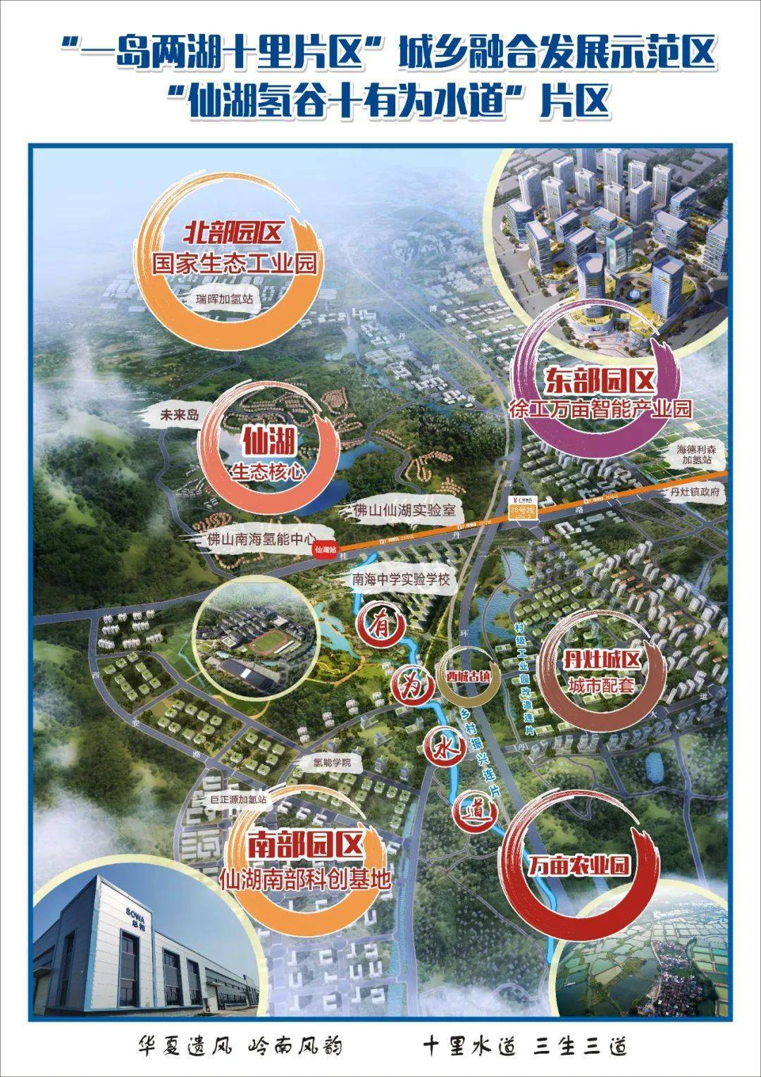 小镇大梦想粤港澳大湾区将迎来高质量新丹灶高质量新丹灶