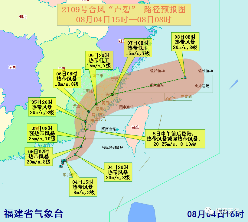 台风卢碧登陆龙岩部署落实全市台风防御工作