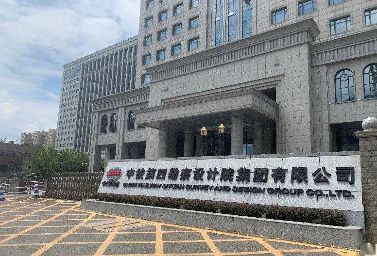 走进中铁第四勘察设计院集团有限公司中南大学毕业生就业重点单位人才