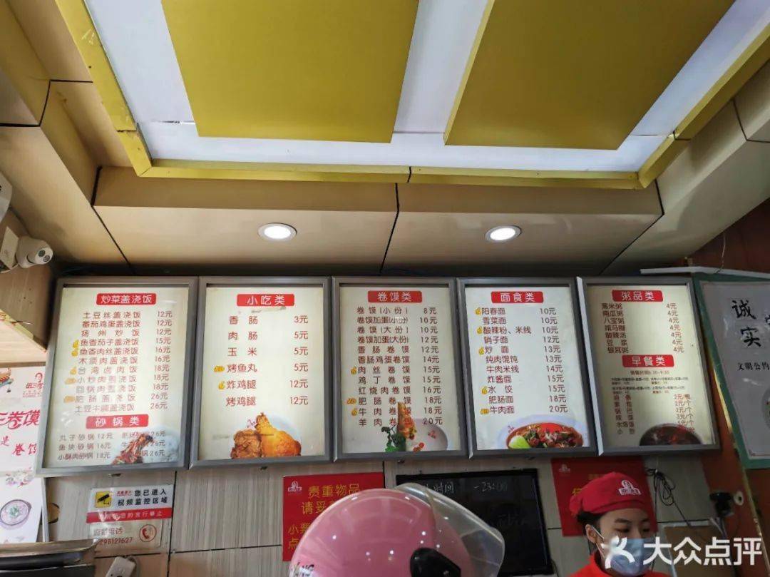 突然田三卷馍涨价了