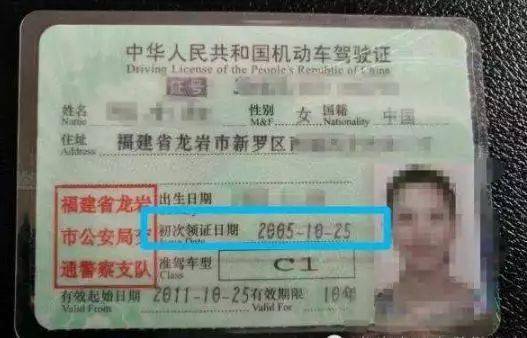 a型b型c型驾驶证年审规定还不清楚的驾驶员必收