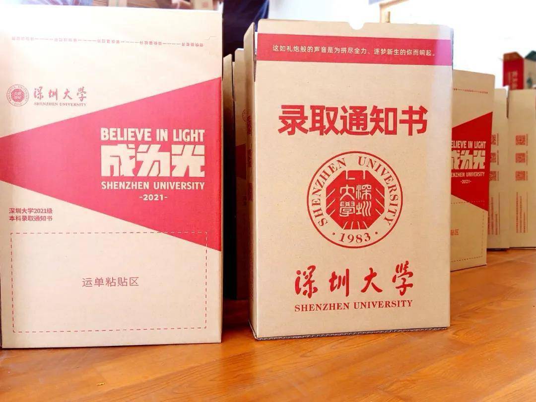深大盒子2021”寄语新生：“成为光”_大学