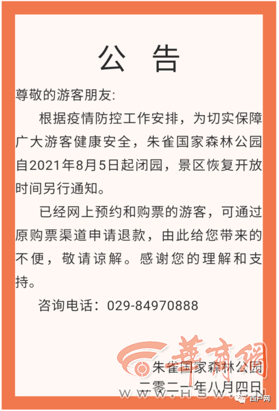 西安鄠邑区2021年gdp_2020年西安区县GDP出炉,鄠邑区跃居第六