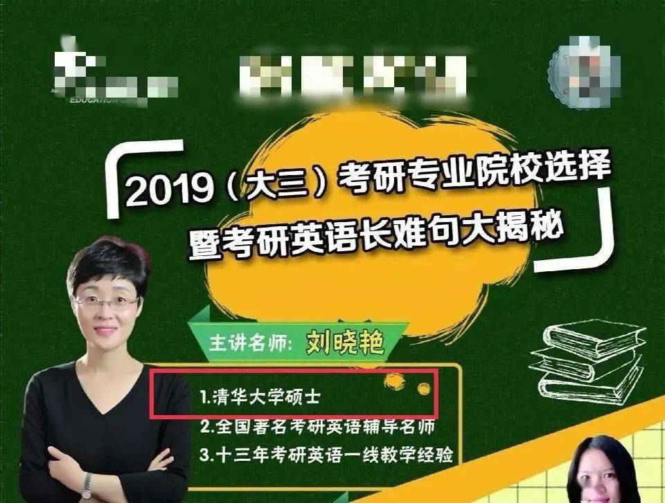 但她却被网友曝出并非清华硕士,而是贵州大学的法学硕士.