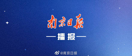 市民|南京“新冠肺炎确诊区位地图”上线