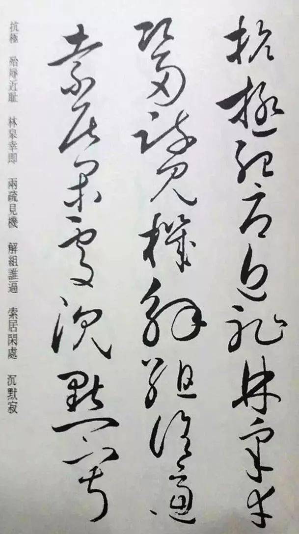 懷素草書千字文淨雲枝藏