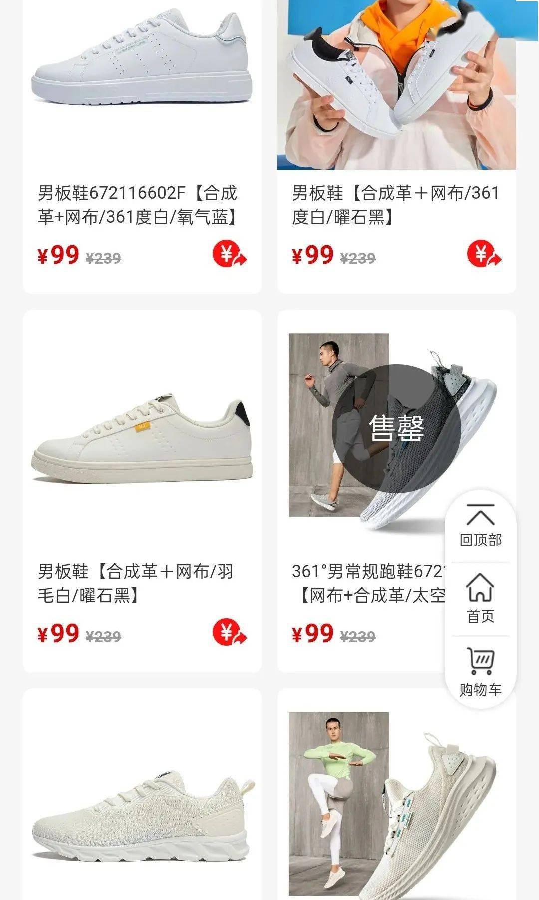 商品|晋城人速抢！361°线上大清仓！