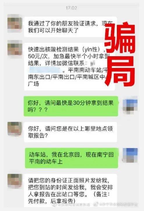 疫情|假的！假的！都是假的