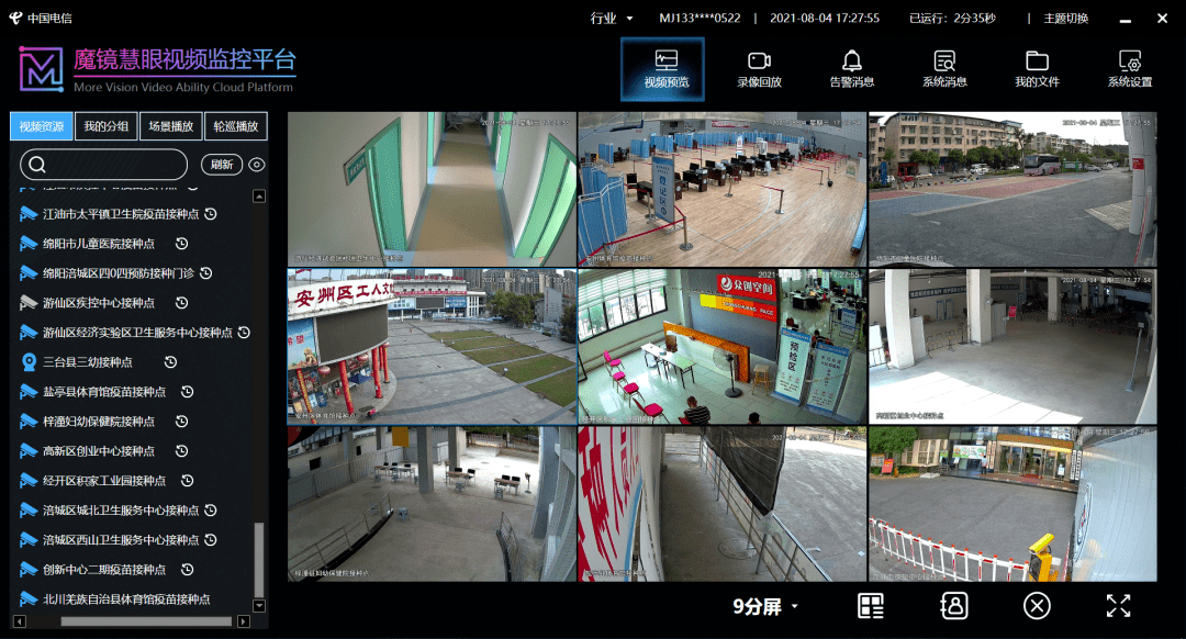 全省突破1亿!喊你打疫苗,绵阳有多拼?"黑科技"又来了!