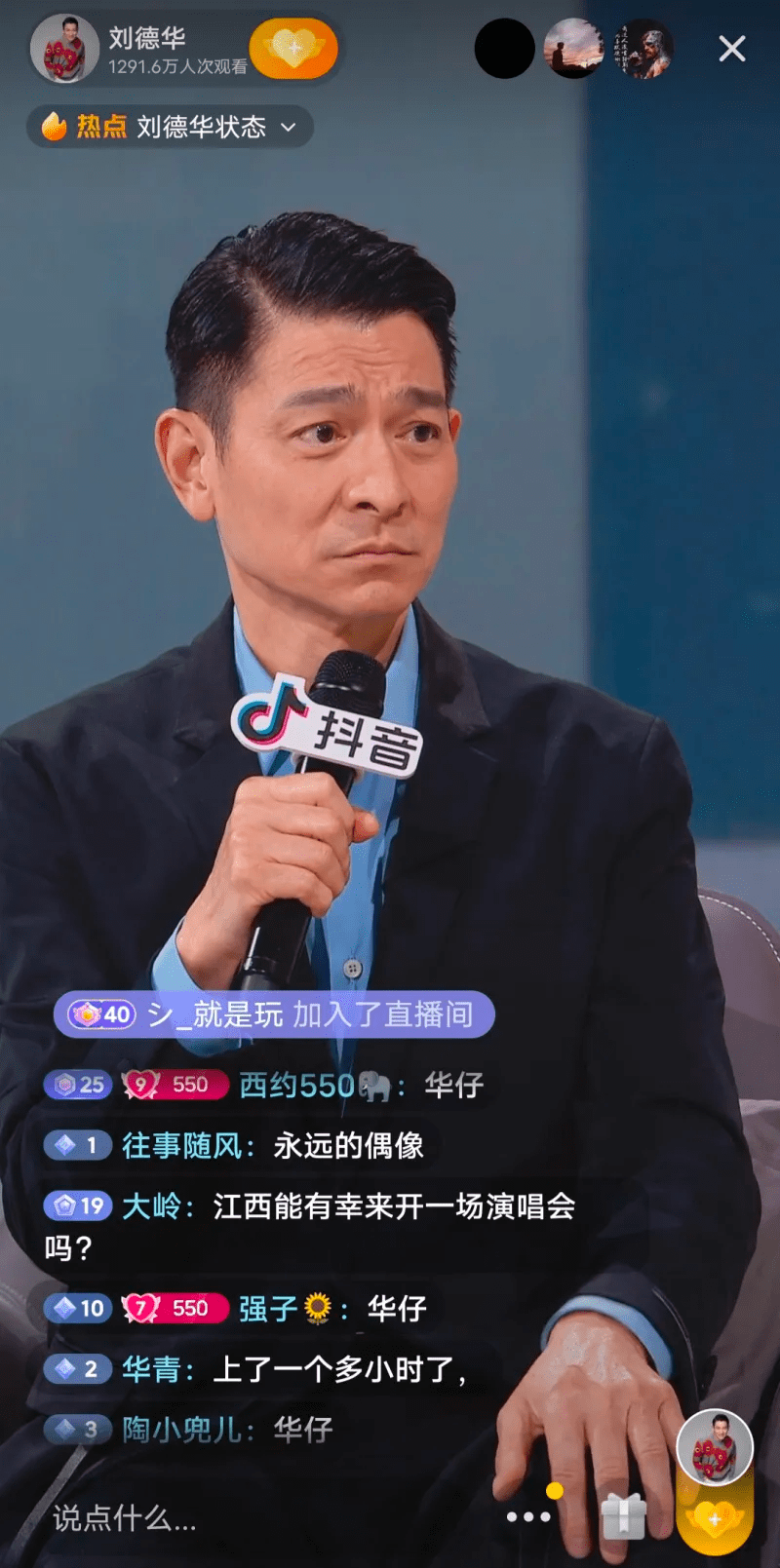 直播首秀破亿人次的刘德华曾在四川留下一幅书法作品