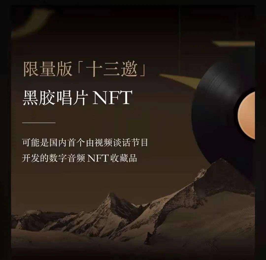 《腾讯音乐跑步入场，NFT会成为音乐人的普惠革命，还是少数头部的新镰刀？》