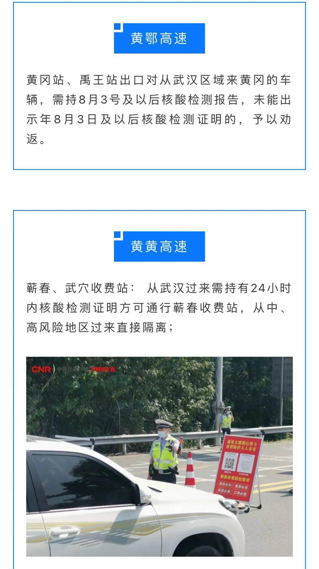 如何查看高速收费 e969f312c9b84aba8b10d804552a1096.jpeg