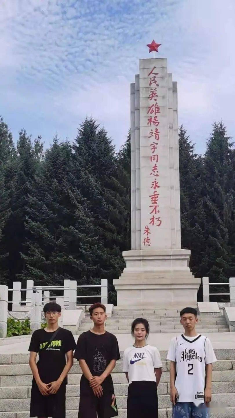 並前往靖宇縣楊靖宇將軍殉國地和楊靖宇將軍紀念館進行參觀,體會革命