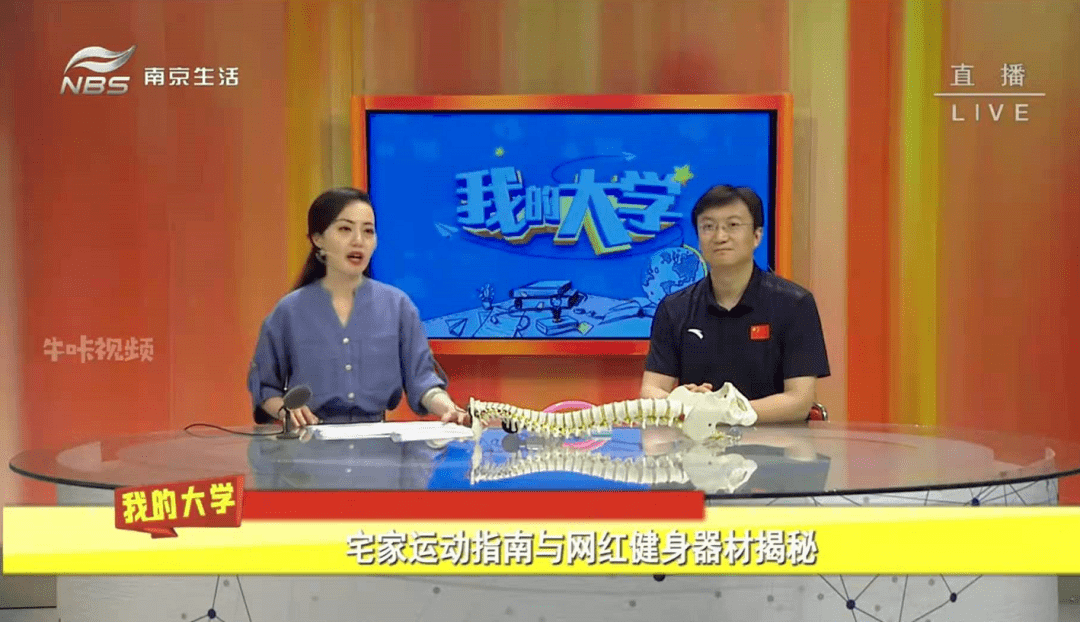 大学|居家也要动起来！专家教你如何健康地“宅”