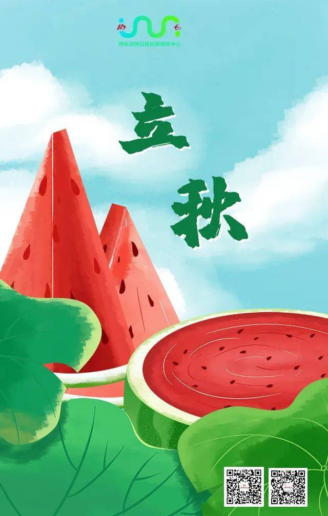 时节|来了!就是今天!