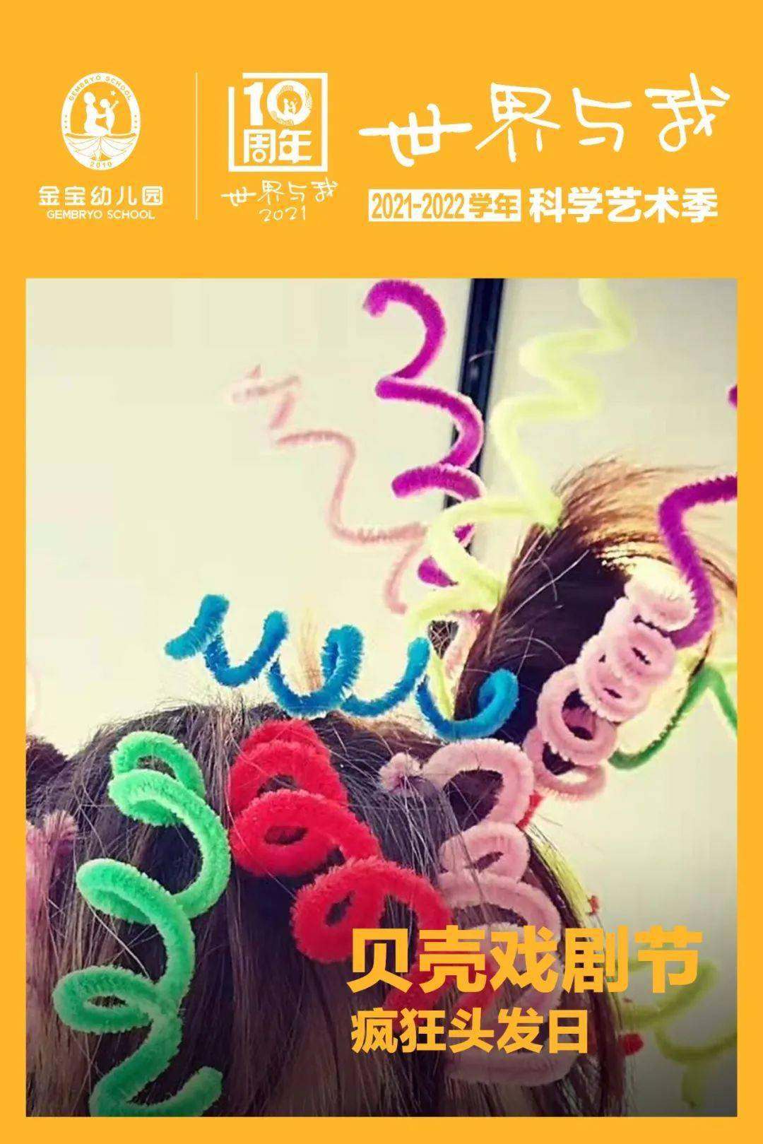 通州|太棒了！这个陪伴通州人10年的幼儿园又有大动作！酷爆了！