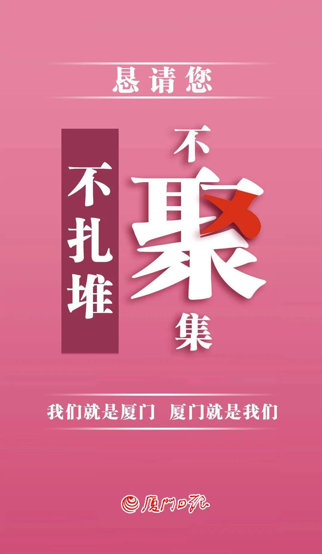 林燕贞|8月8日厦门新冠疫苗接种点公布！这些提醒一定要看！