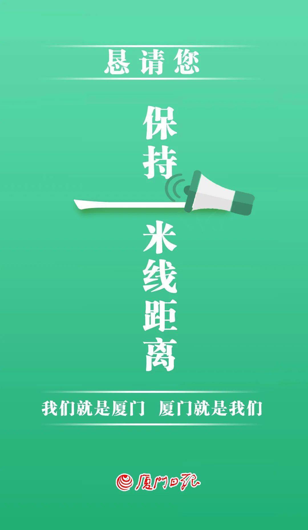 林燕贞|8月8日厦门新冠疫苗接种点公布！这些提醒一定要看！