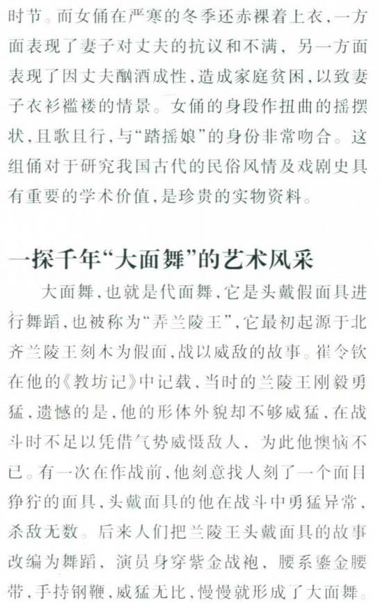 流离简谱_儿歌简谱(2)