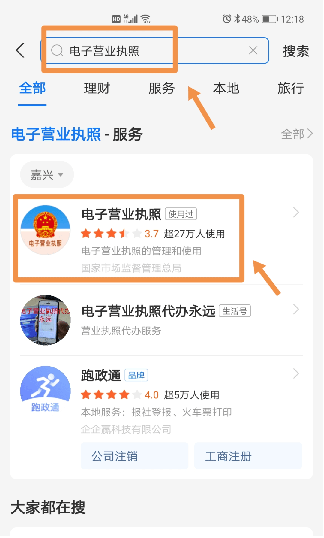 支付宝注册营业执照怎么弄