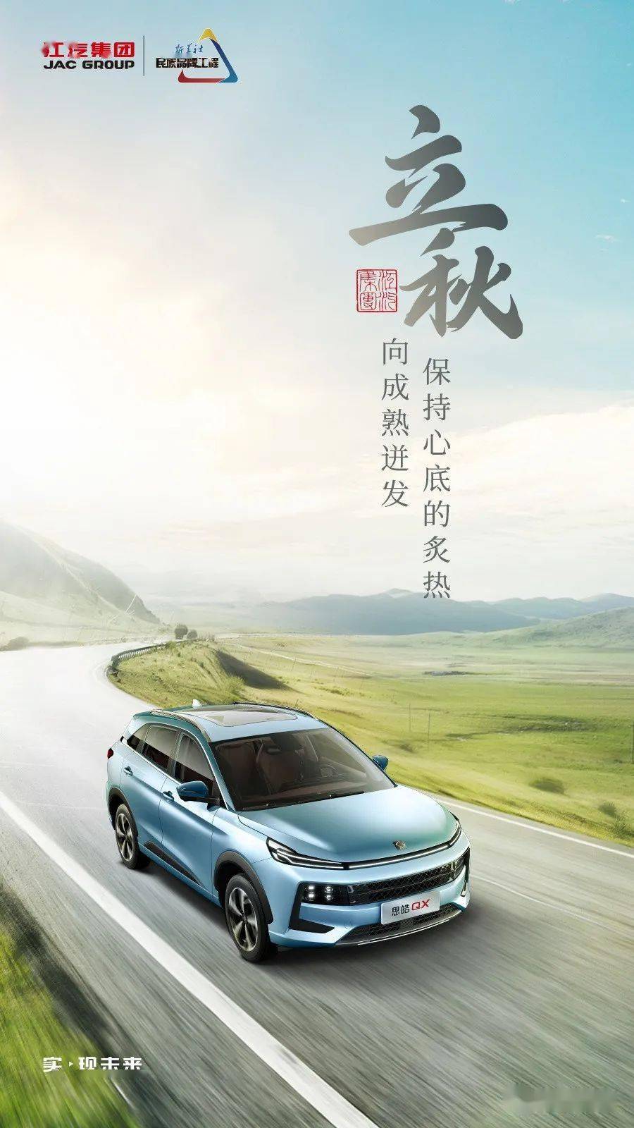 今日立秋,最全品牌海报文案!