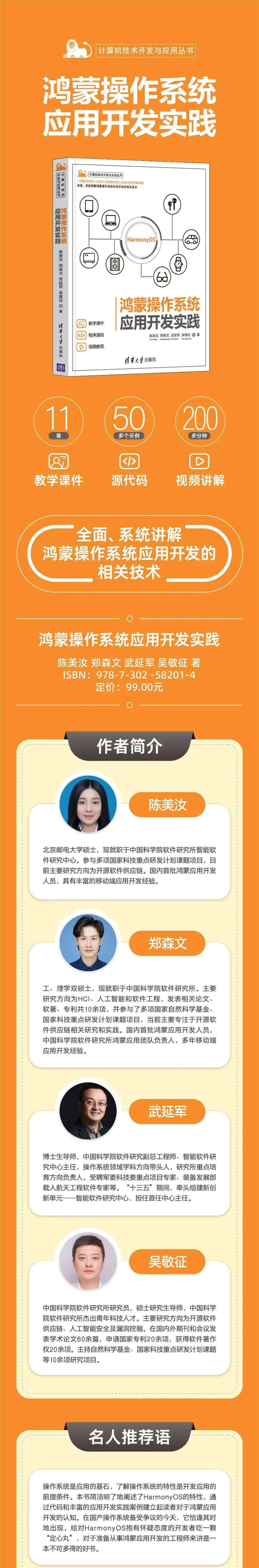 鸿蒙操作系统的前世今生插图4
