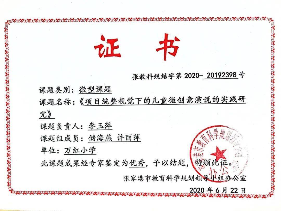 市级课题购买