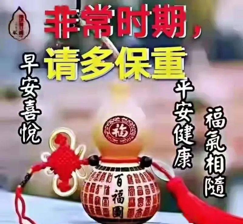 8张非常时期戴口罩早上好图片表情包大全大家早上好出门做好防护照顾