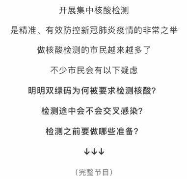 结果|核酸检测途中会不会交叉感染？吸烟、嚼槟榔影响检测结果？答案来了