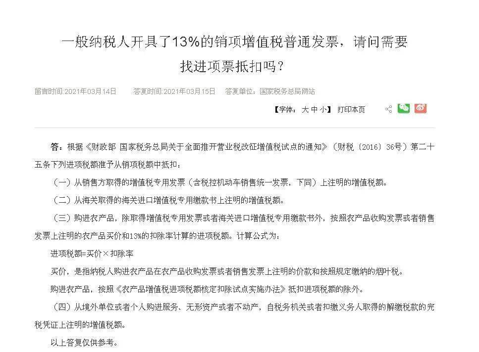 一般纳税人可以开普票吗! 一般纳税人开普票交几个点