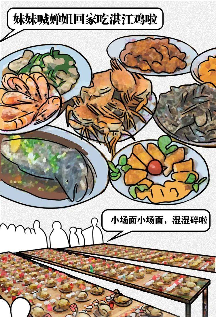 陈爽|这两天，湛江全红红红红红了！