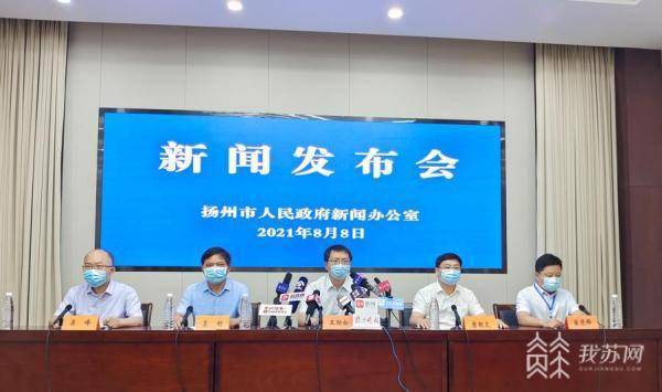 防控|扬州第十场疫情防控发布会：累计报告本土确诊308例 危重型6例