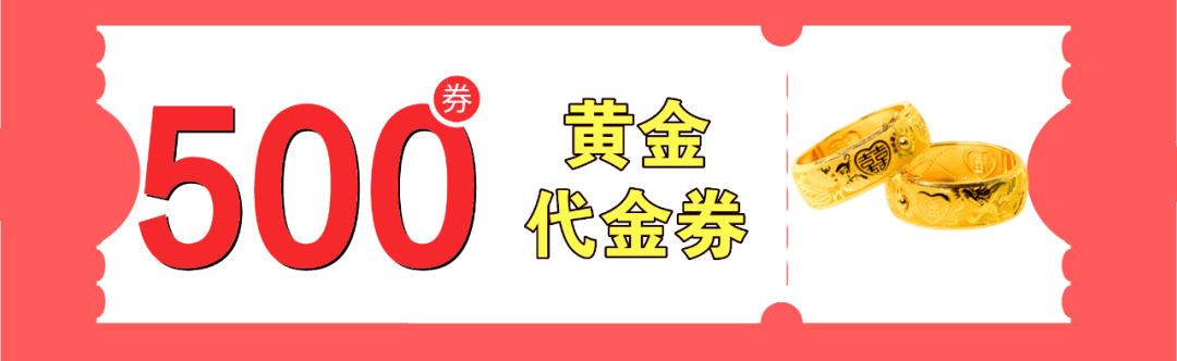 惠农大事件中国珠宝惠农店浪漫七夕珠宝惠提前开抢啦