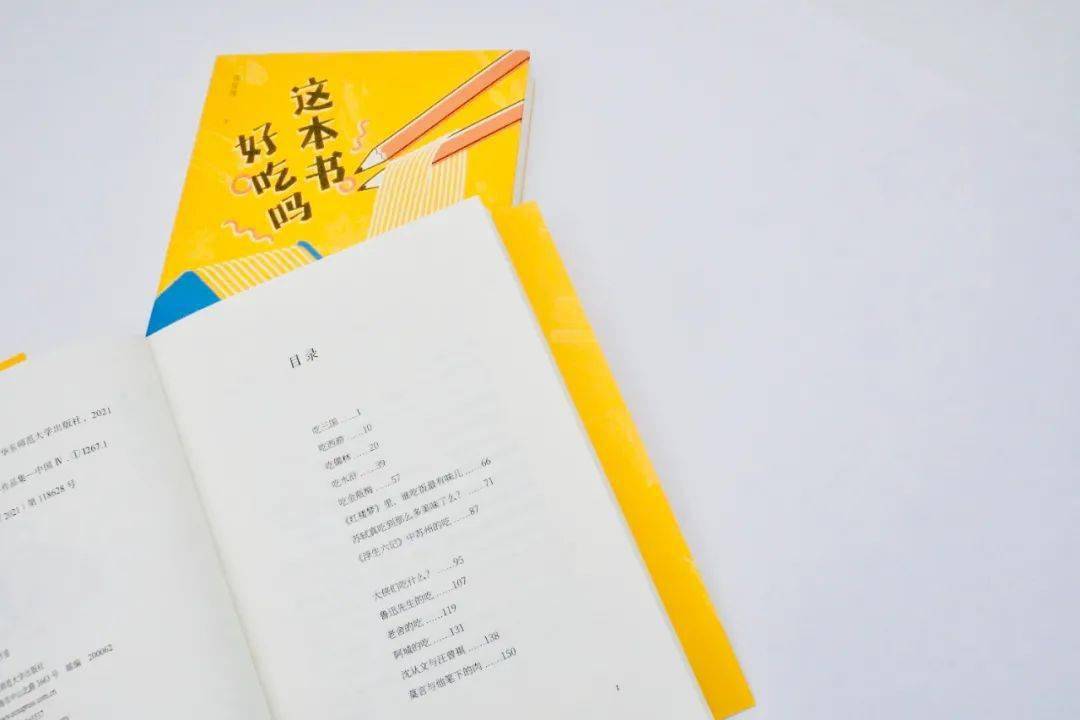 都說書中自有千鍾粟黃金屋顏如玉,其實多讀點有生活的作者,什麼吃的都