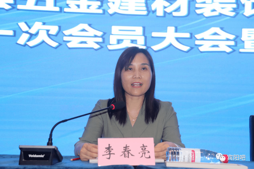 宾阳县五金建材装饰商会第一届第一次会员大会暨成立大会在城建华美达