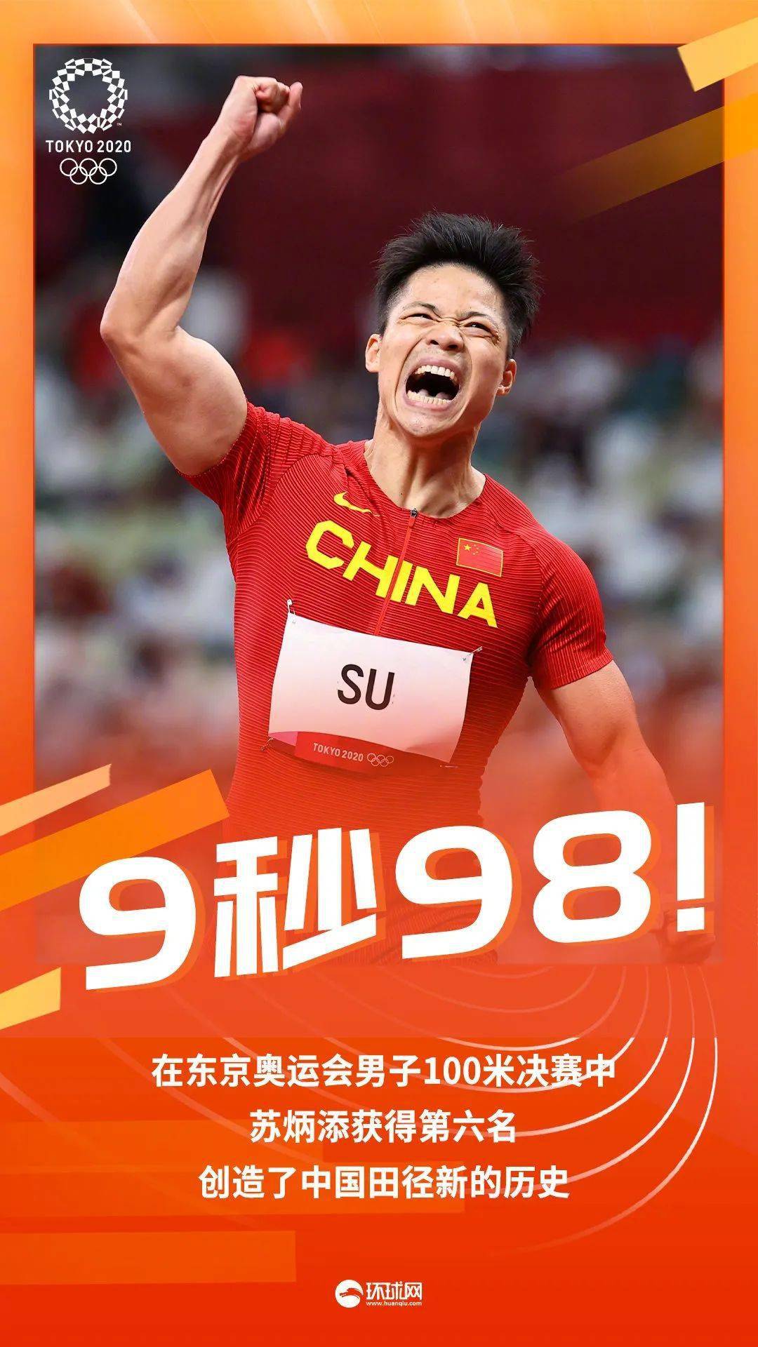 版式| 奥运会除了关注赛事,我还看上这些!