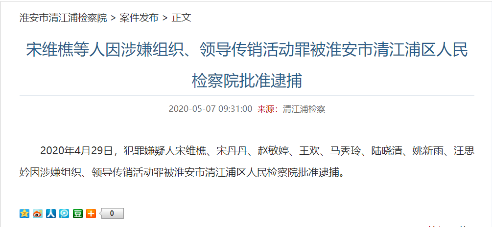 欧束创始人被判5年6个月罚没3亿元 代理大量低价清货(图1)