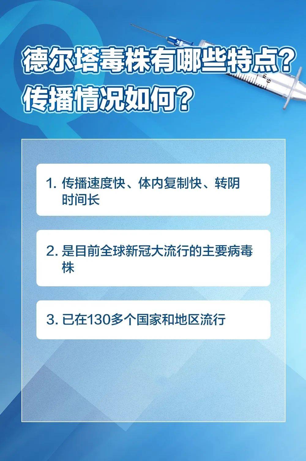 疫情|本轮疫情多久能基本得到控制？官方回应→