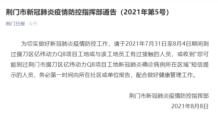 荆门市人口有多少_荆门市第七次全国人口普查数据出炉(3)