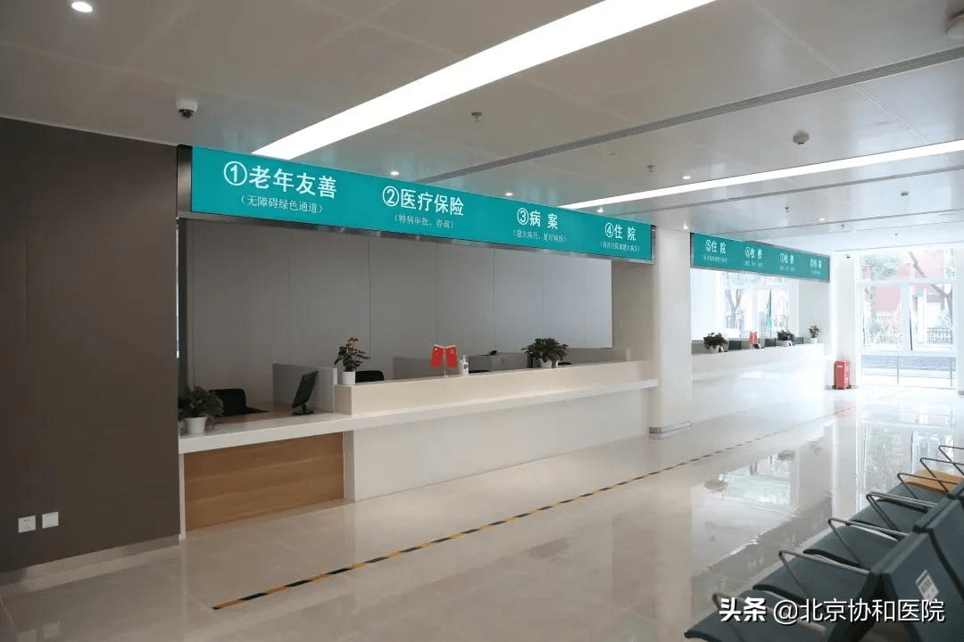 新环境新流程新平台新服务北京协和医院西单院区新门诊攻略