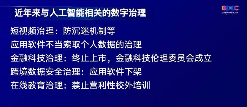 段伟文|中国社科院段伟文：AI技术价值中立，但需通过努力实现