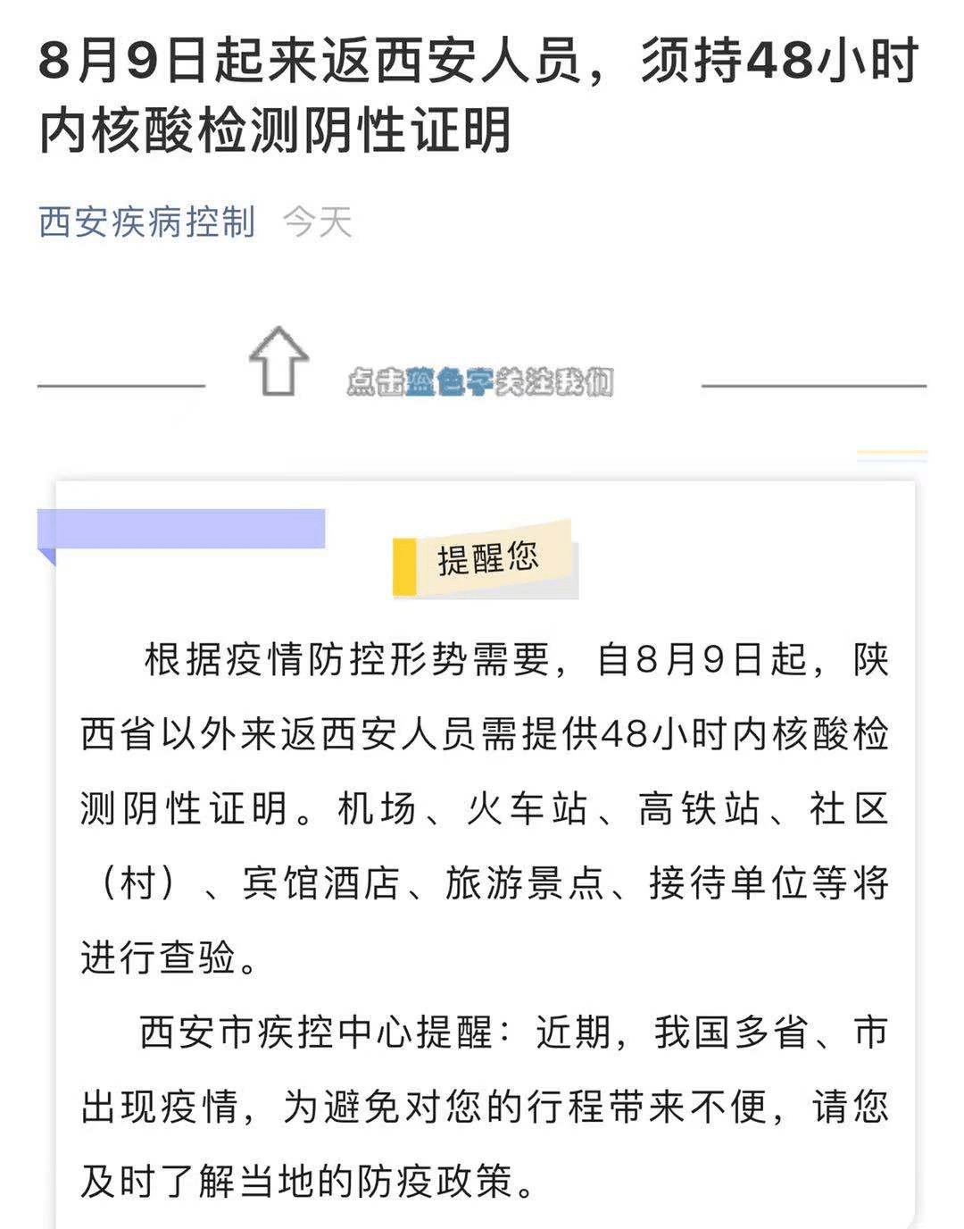 西安核酸检测报告查询图片