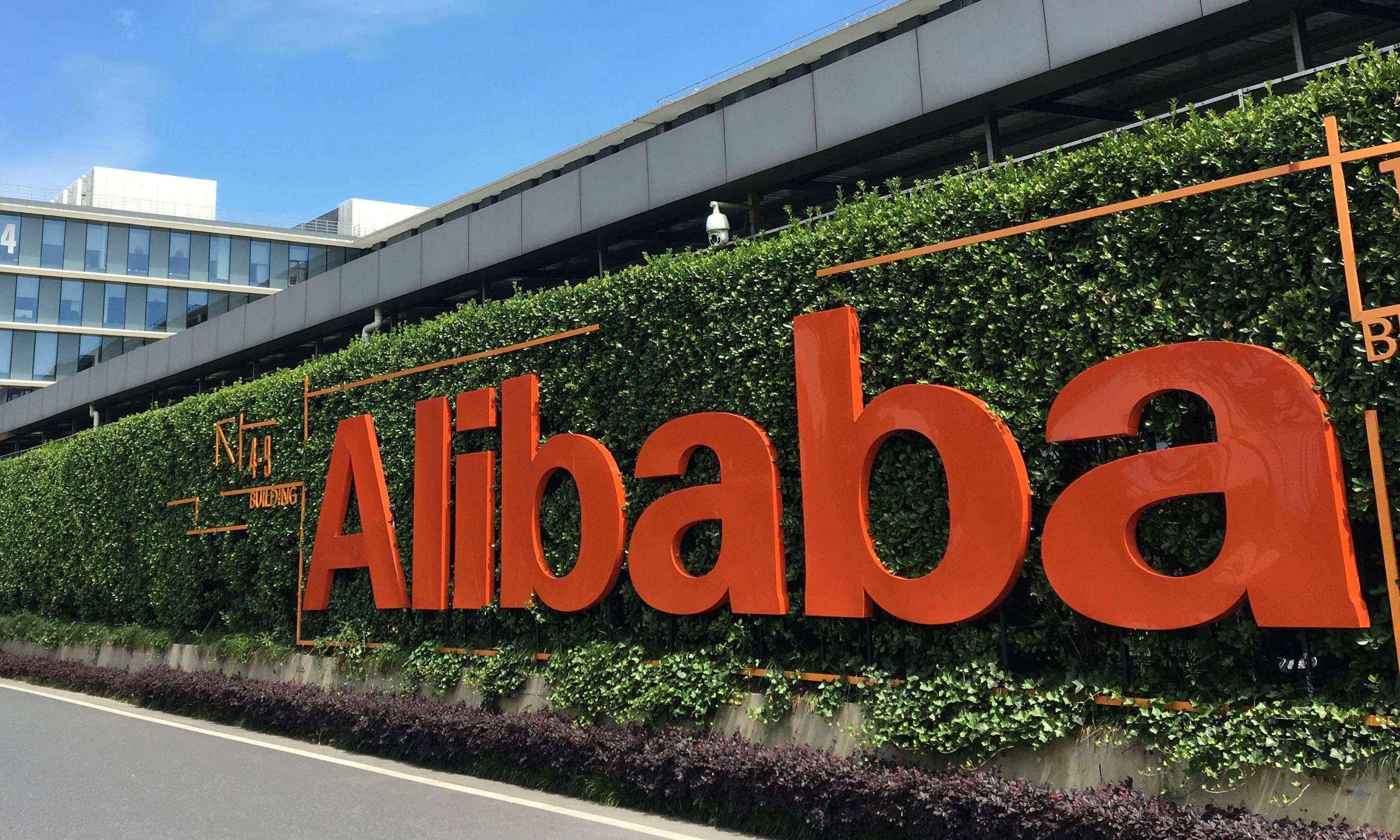 女员工被侵犯事件有结果了阿里辞退涉事员工相关领导引咎辞职