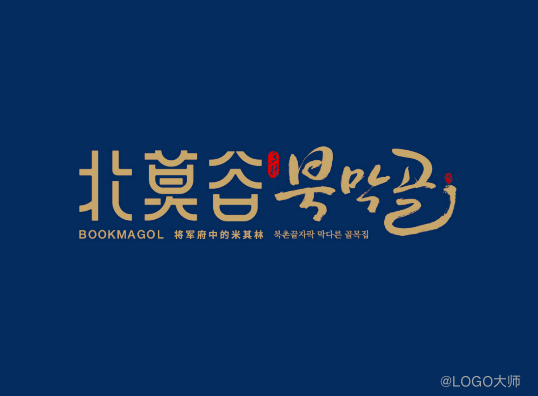 韩国餐厅logo设计欣赏!_logods