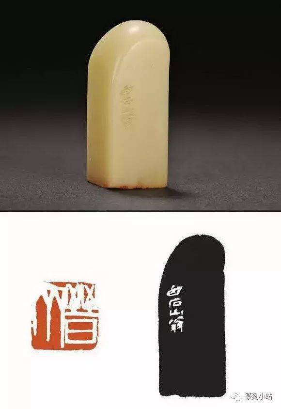 齐白石印章鉴赏齐白石印章大放送附印文及边款拓印