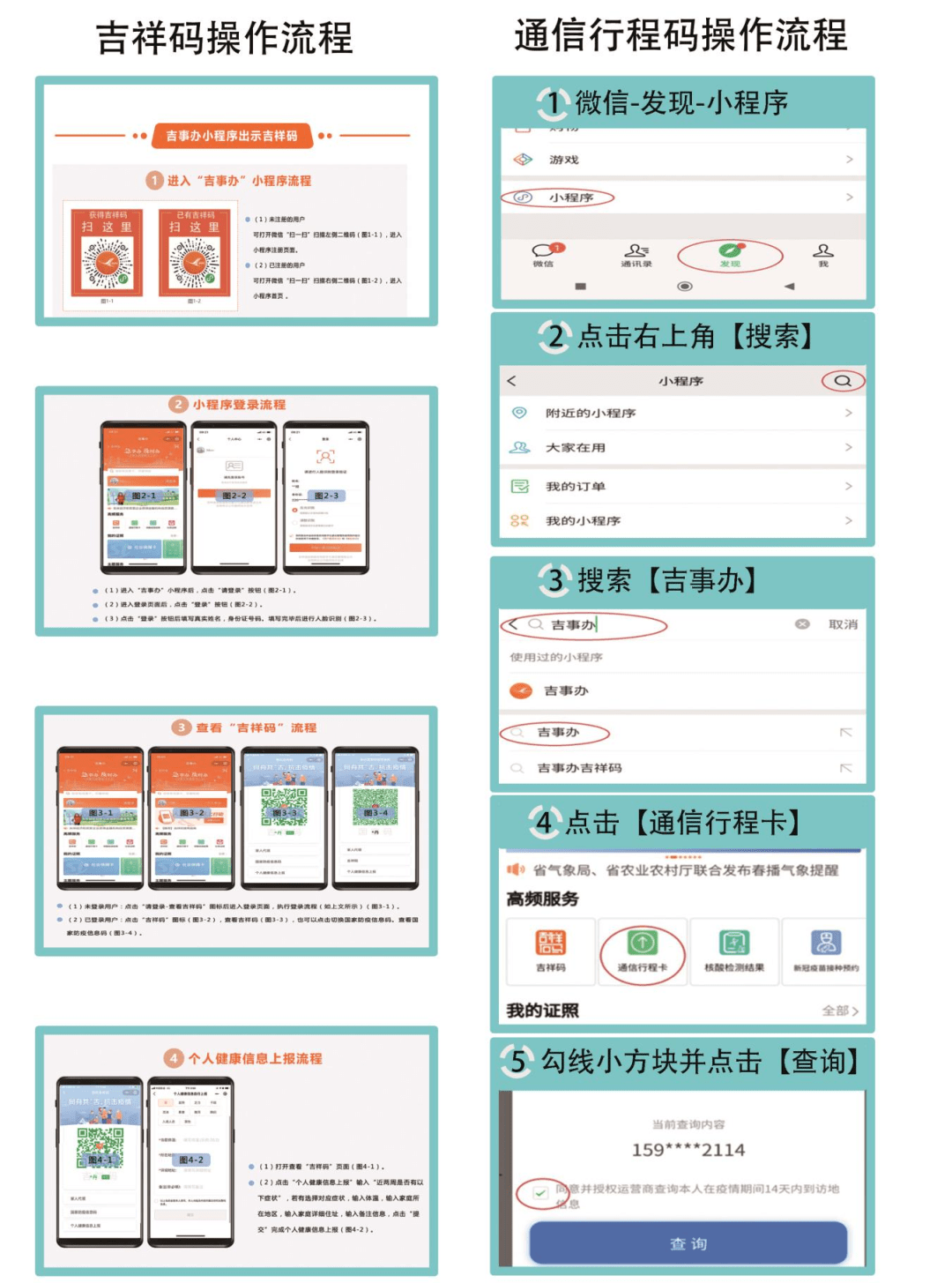 规定|吉林省两家医院紧急通知！