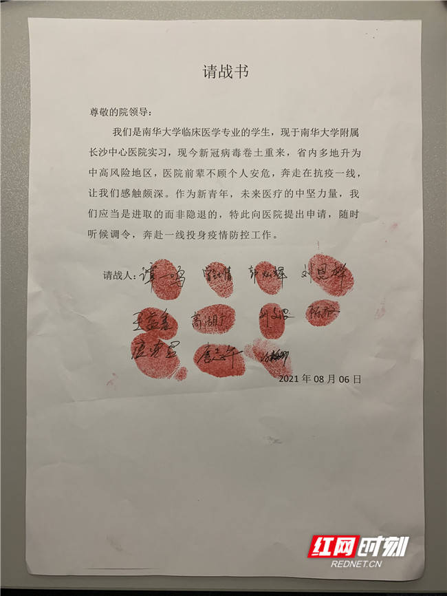 疫情|衡医学子：请战！筑起防疫的“青春长城”