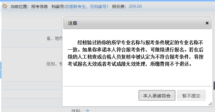 2021注安報名操作全流程超詳細