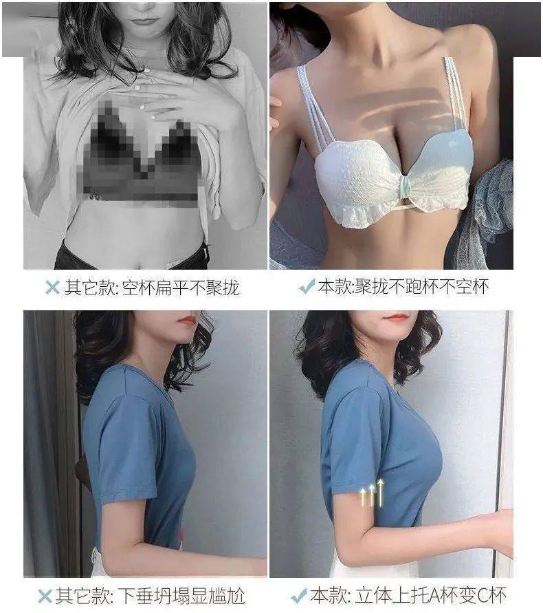 胸部|飞机场秒变性感女神，是什么操作？这两套无钢圈内衣，让你美到心惊！